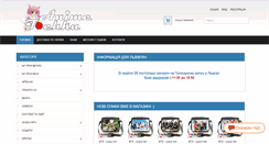 Desktop Screenshot of anime-tochka.com